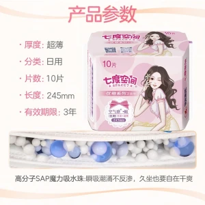 Space7 七度空间 卫生巾优雅棉面丝柔无感透气不闷 持久干爽245日用姨妈巾 10片/包