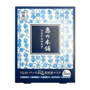 Hyaluronic Moisturizing Mask 5pcs