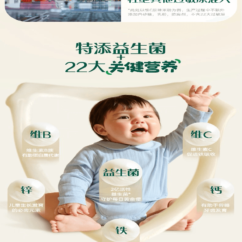 【中国直邮】 英氏 婴儿高铁米粉 试用装英式米粉试吃30g/盒