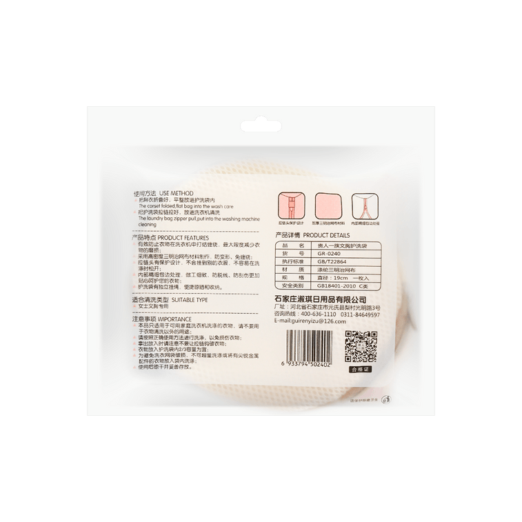 贵人一族 文胸护洗袋 洗衣袋洗衣机专用防变形机洗 19cm 4