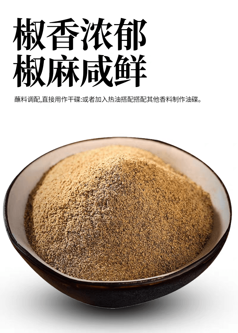 華海順達 美味椒鹽袋裝燒烤烤肉烤魚西餐家用調味料撒料蘸料40g*2袋