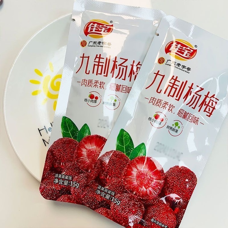 [Guangdong Laozi Brand] Nine-processed Bayberry Dried Bayberry 15g*5 packs Preserved Fruit Candied Fruit Dried Fruit for Snacking 11