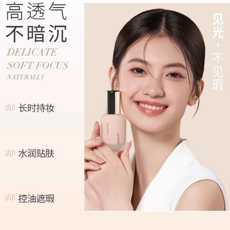 【中国直邮】  优沃朵 粉底液 持妆水润控油遮瑕持久不脱妆女 水润款#W02 适合自然偏白 30ml/瓶 4