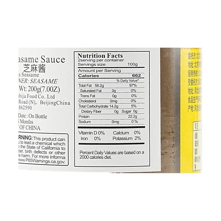 Sesame Paste, 7 oz 【For Noodles, Hot Pot】 16
