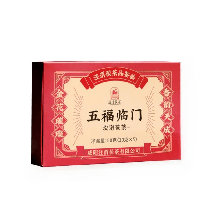 中国直邮】泾渭茯茶陕西特产非遗咸阳茯茶茯砖茶五福临门块泡茯茶50g *1