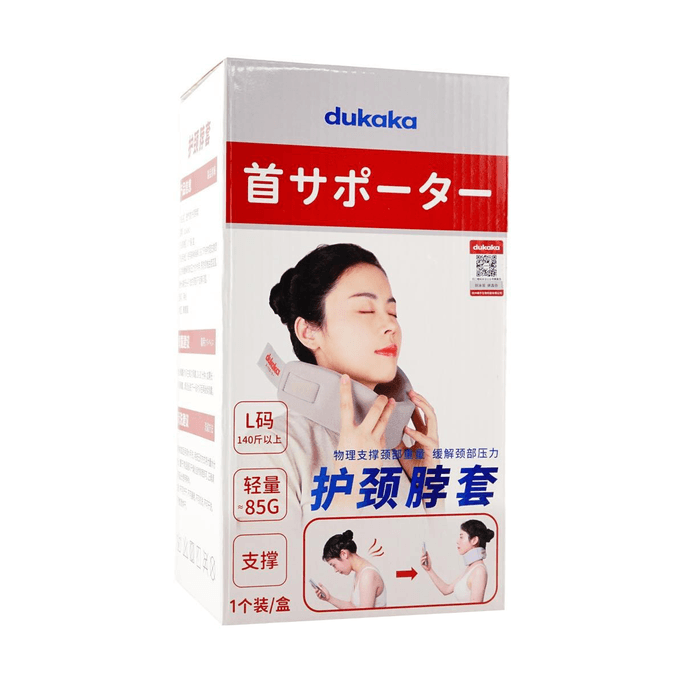 日本DUKAKA 护颈脖套 防低头颈托 防颈纹颈椎支撑 姿态矫正 养护颈椎 成人款 L码
