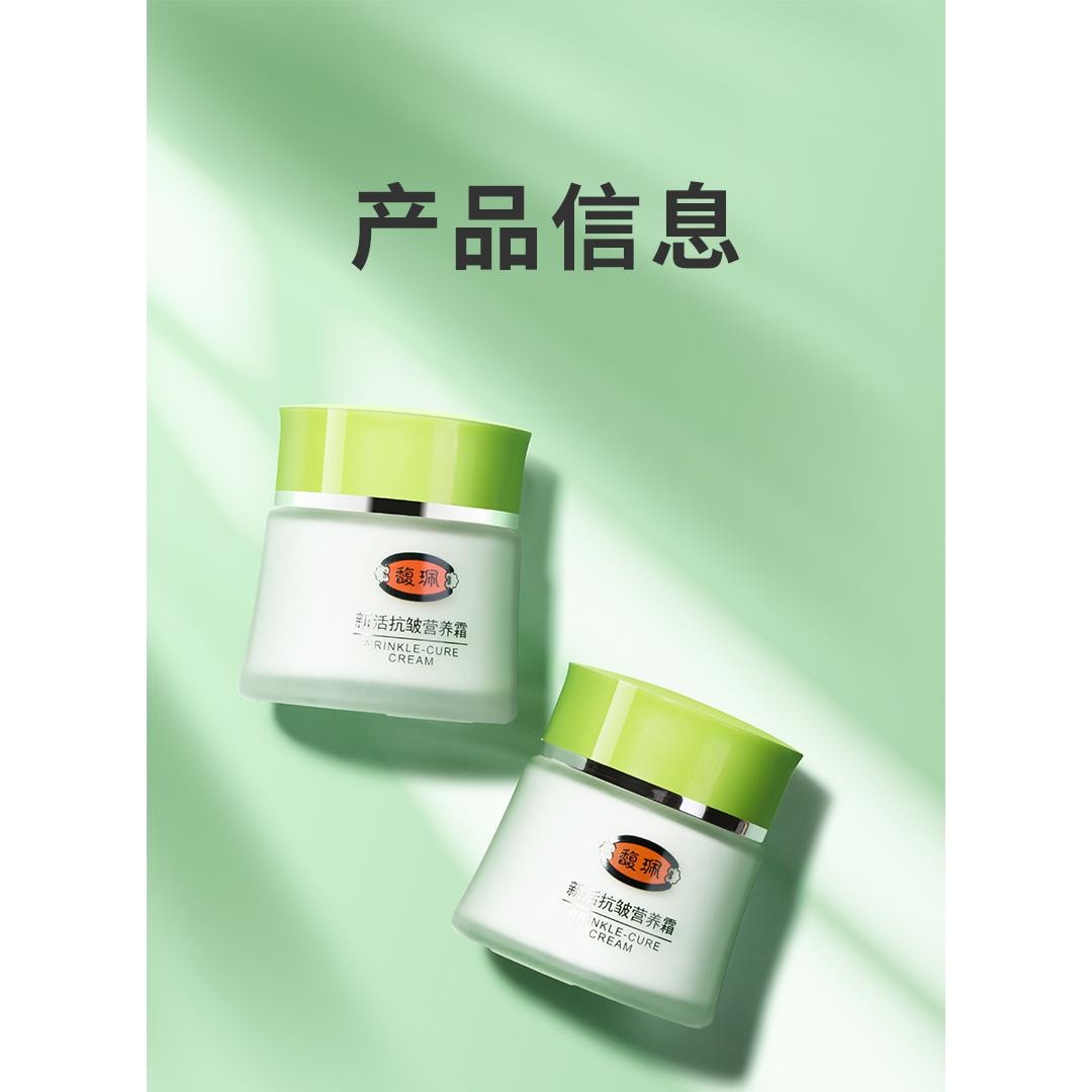 馥珮 抗皱保湿面霜补水滋润皱纹细纹面部护理50g