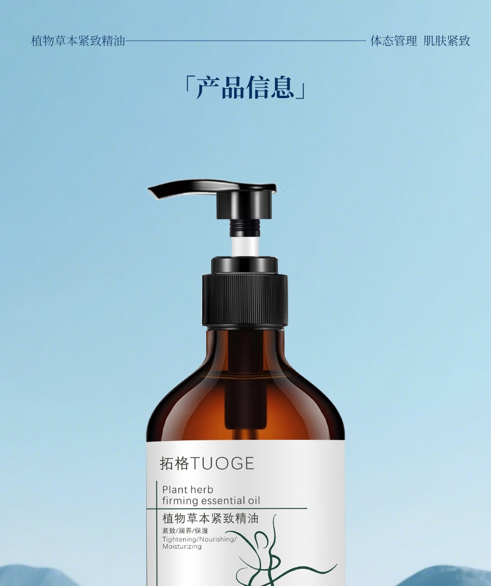 拓格 電動經絡刷精油疏通按摩儀全身通用揉腹塑性 緊緻精油 500ml 1瓶裝 (搭配經絡刷 效果加倍)