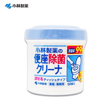 日本 KOBAYASHI小林制药 马桶圈消毒湿巾 清洁去污除菌  50片入