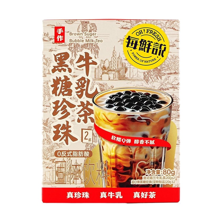 Brown Sugar Pearl Milk Tea, 2 Cups, 2.82 oz 5