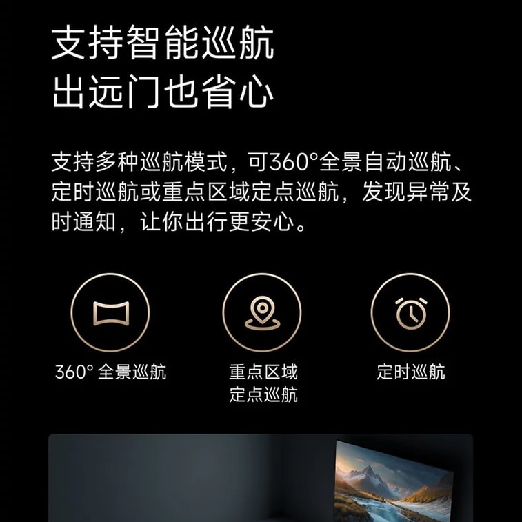 【中國直郵】 小米 智慧攝影機【800萬像素,128GB內存,360全景】遠端無線網路監視器*1件 3