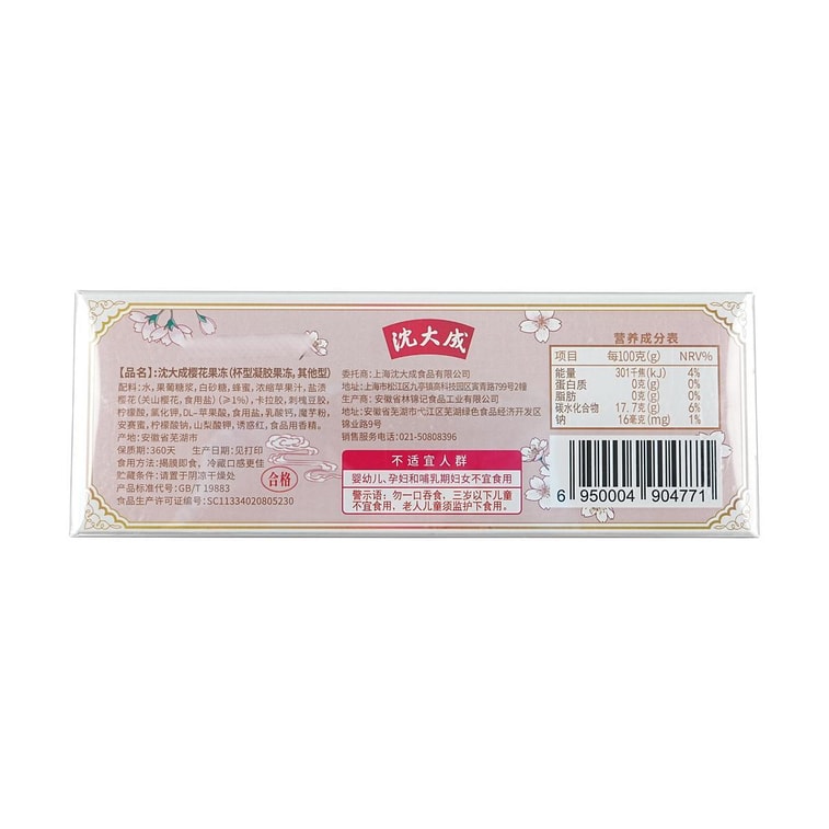 체리블라썸 젤리, 225g 10