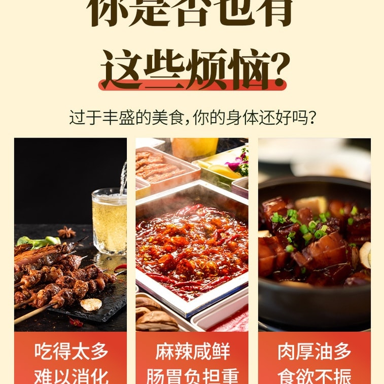 【中國直郵】 南京同仁堂 山楂茶山楂片無核山楂圈山楂乾冰糖葫蘆促進消化 生津開胃 60g/罐