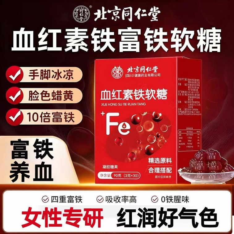 Rose Iron Gummy, Formulated with Highly Absorptive Iron  90g 7