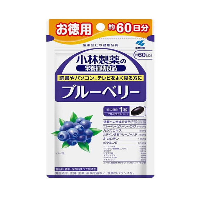 【日本直郵】小林製藥納豆激酶 DHA深海魚油 瑪卡 小林製藥黑醋 野菜 維生素 Q10 藍莓 藍莓+葉黃素+胡蘿蔔素 60粒