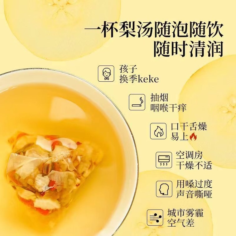  玖盈優選 春魁勻秋冬養生茶 玉竹生津水 小吊梨湯 雪梨菊花 組合茶35g*3袋(21包) 5