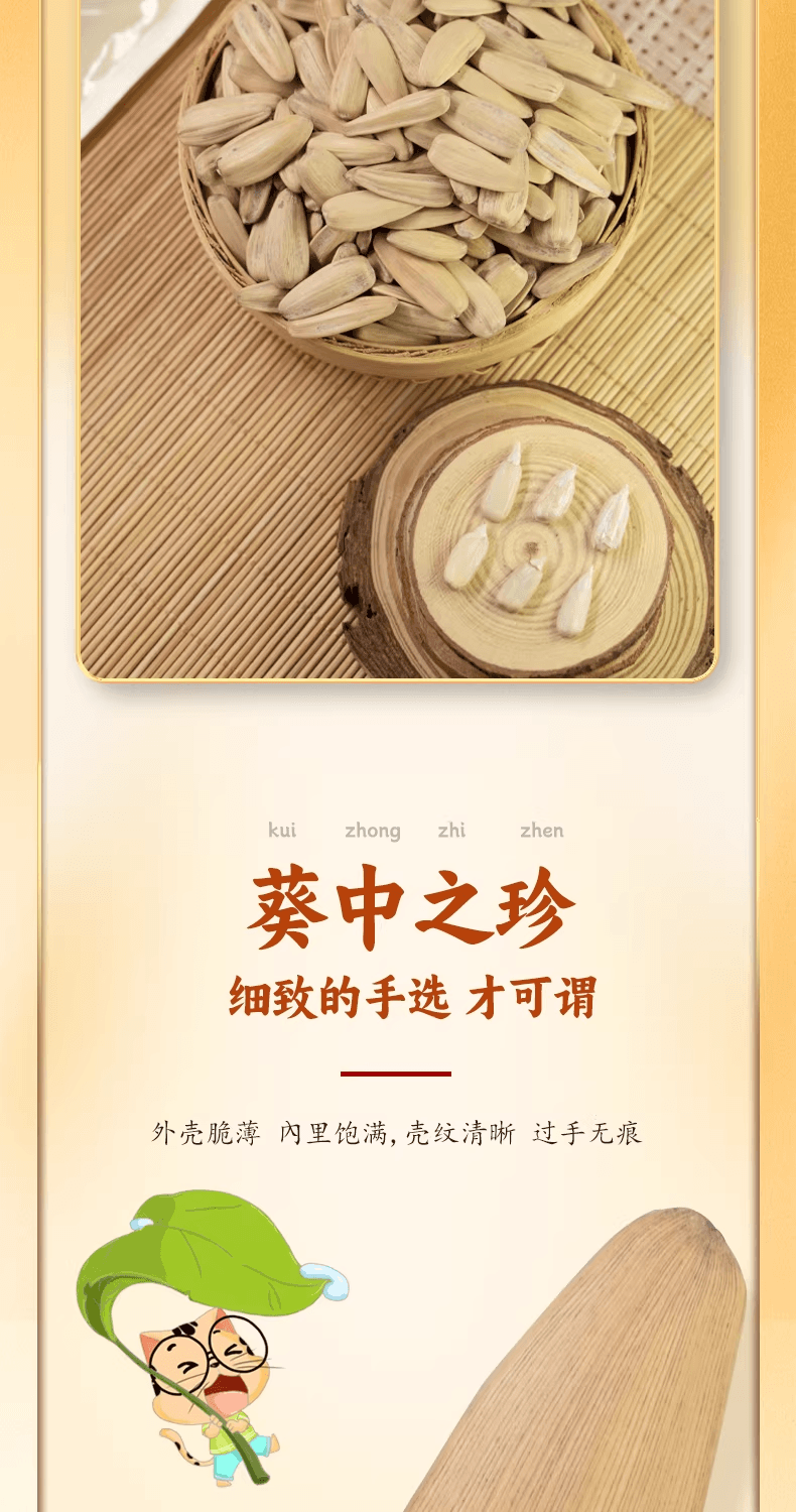 【中国直邮】 眼镜小猫 休闲零食品瓜子特产葵花籽【五香瓜子】150g/袋