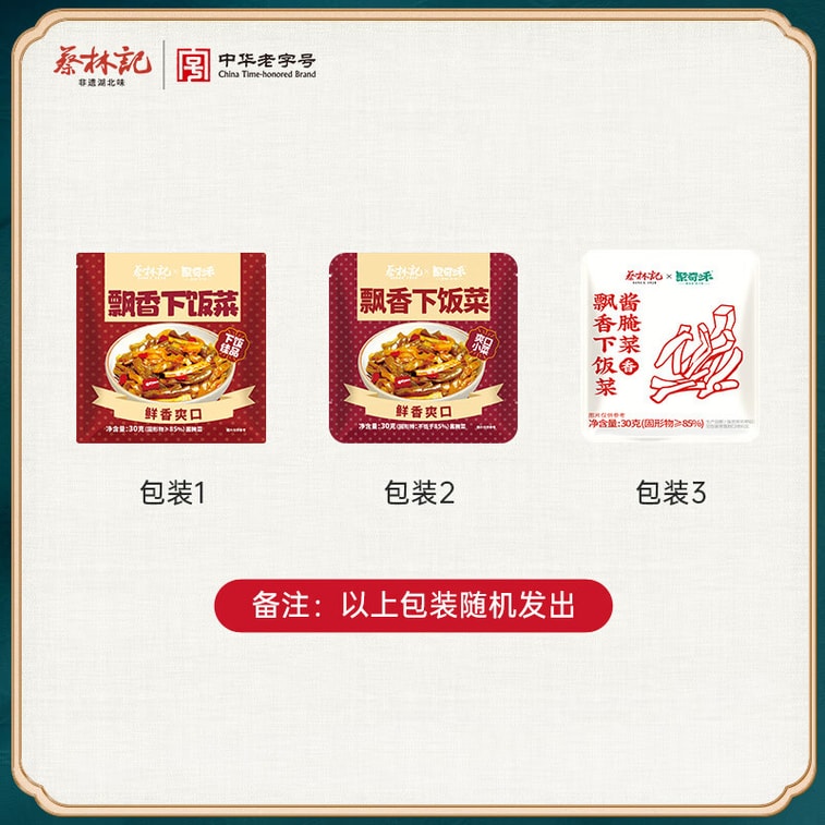 [중국 직배송] 채린지 향긋한 반찬 세트 (30g*10개) 총 300g 6