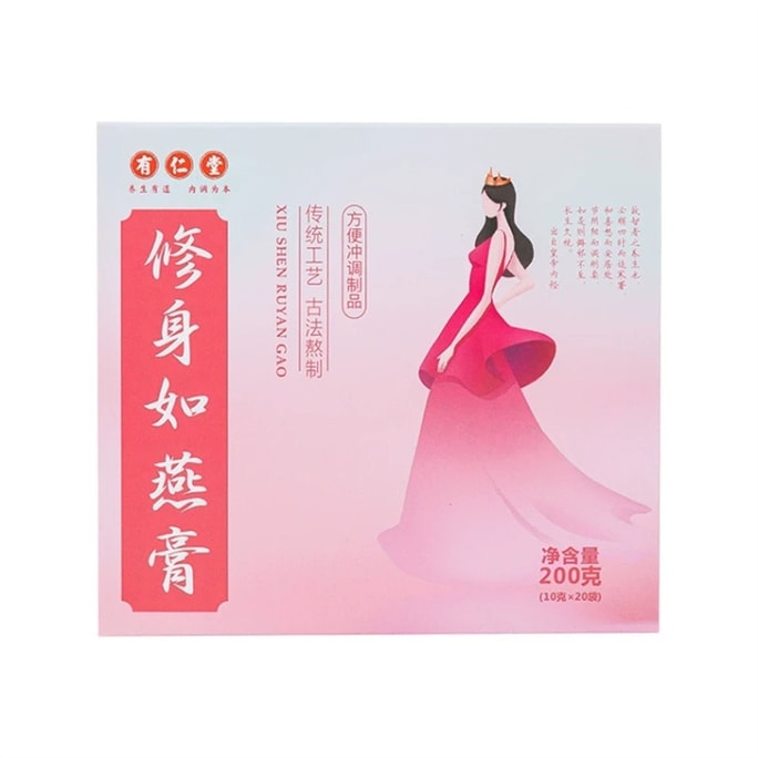 Xiu Shen Ru Yan Gao Wu Mei Licorice and Poria Ling Gao Moisturizing Gao 10g*20 bags