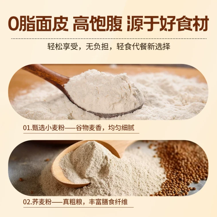 三太子 蕎麥麵皮麻醬味 100克*1包【低脂麵餅 免煮沖泡】輕食代餐 3