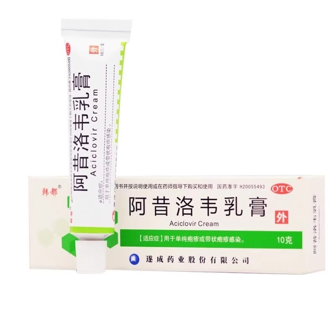 Handu Acyclovir Cream 10g  For Herpes Simplex Herpes Zoster Infection Topical Skin Cream Antiviral Ointment
