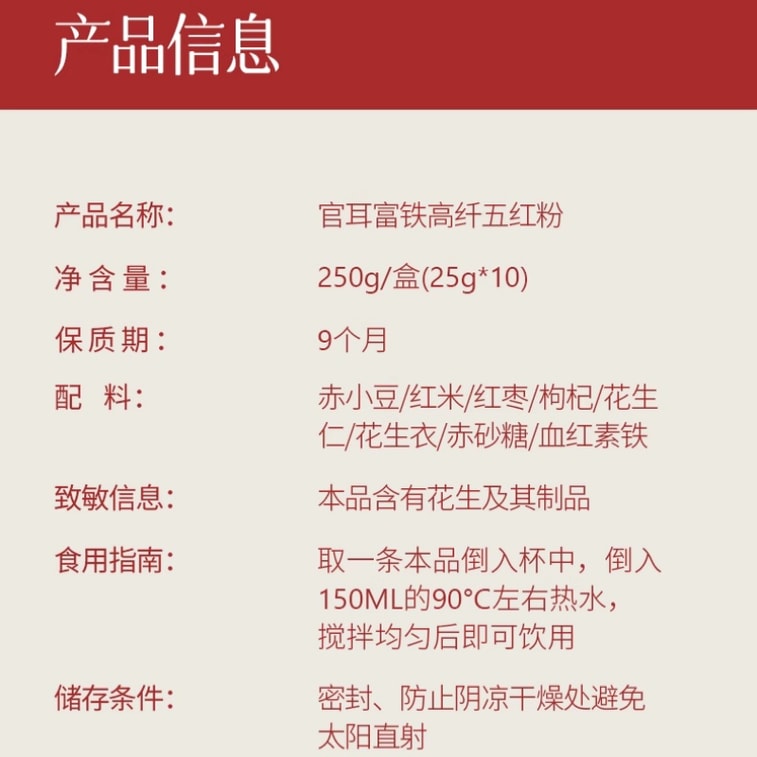 【中国直送】観二 鉄分豊富、高繊維、五赤粉末、インスタント健康粉末、携帯用、250g×2箱 3