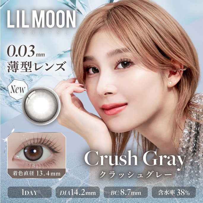 [일본 직송] 일본 LILMOON 0.03ZERO 자외선 차단 1일용 컬러렌즈 Crush Gray(그레이계열) 10개입 컬러직경 13.4mm 일본 직송 주문 3-5일 소요 도수 -2.75(275)