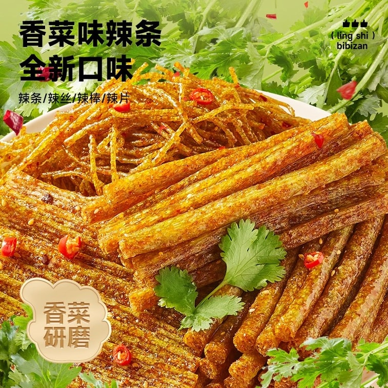 [중국 직배송] 비비잔 고수 매운 스틱 - 매콤하고 맛있고, 쫄깃하고 탄력 있는, 채식주의자용 매운 글루텐 스틱, 완벽한 사무실 간식, 120g (60g*2 봉지) 4
