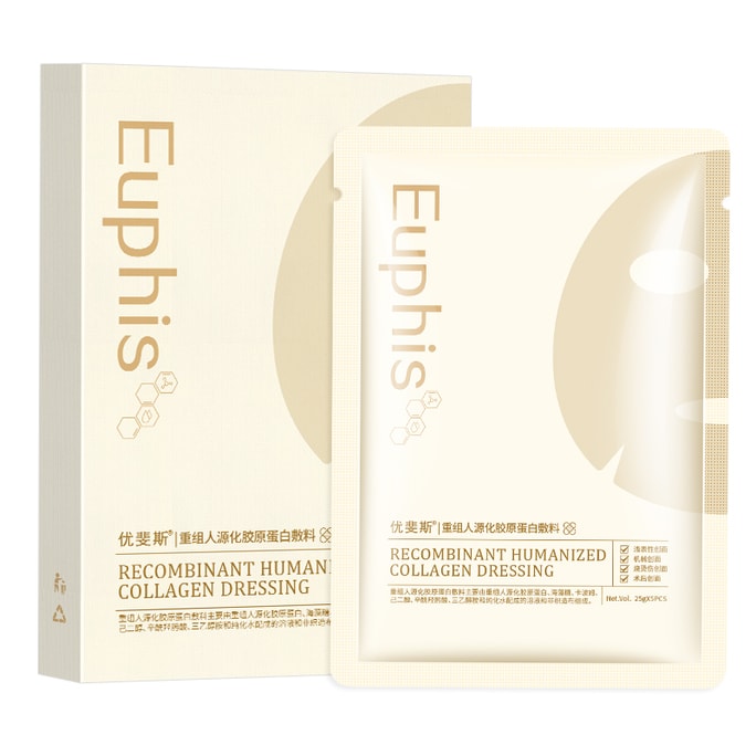 【China Direct Mail】UFACE Medical Collagen Cold Compress Dressing 2Pcs