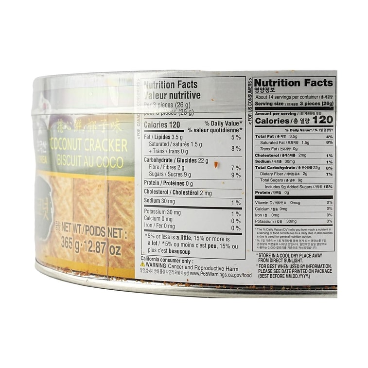 Egg Roll Coconut Flavor 9