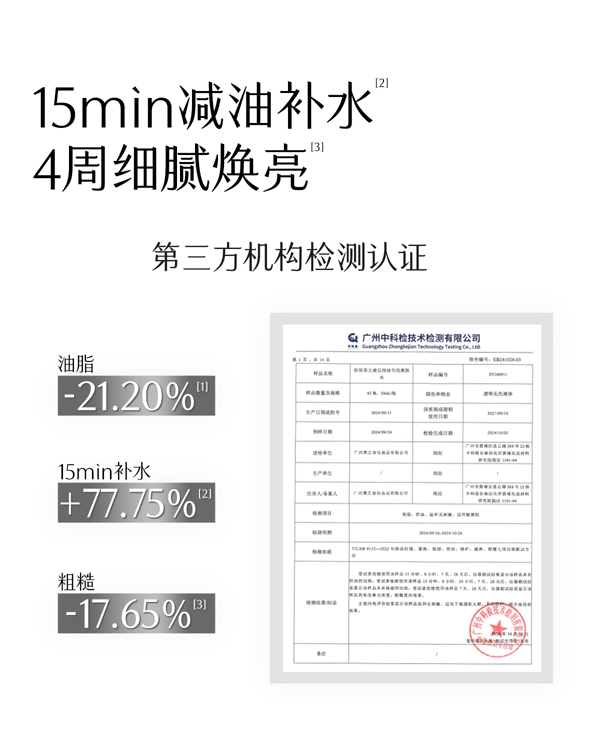 穀雨 男士須後水 爽膚水 保濕保濕 清爽控油【國人男士專研】【15min減油補水】 保濕保濕 潤膚水 四季 120ml