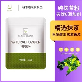 Matcha Powder Natural Fruit And Vegetable Powder Edible Baking Color 150g
