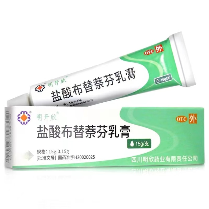 Butenafine Hydrochloride Cream Dermatitis foot odor ringworm tinea corporis 15g/pc