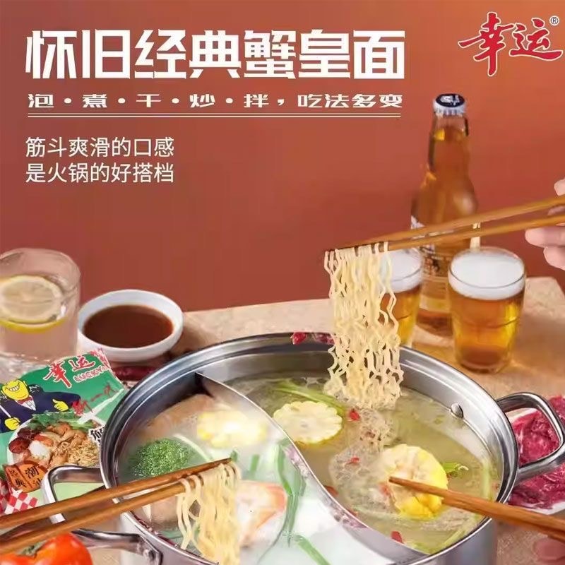 【中国直邮】 幸运 干脆面整箱装干吃面怀旧晚上解饿解馋小零食小吃休闲食品 蟹黄面 75g*3包