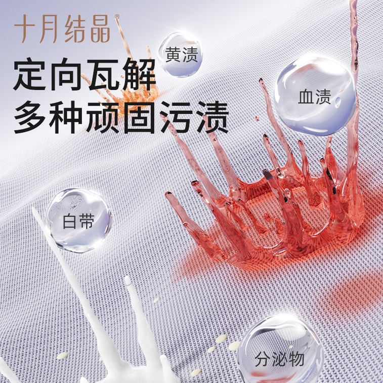 【中國直郵】 十月結晶 孕婦內衣專用皂洗血漬去異味抑菌內褲清潔肥皂洗衣皂 120g 4