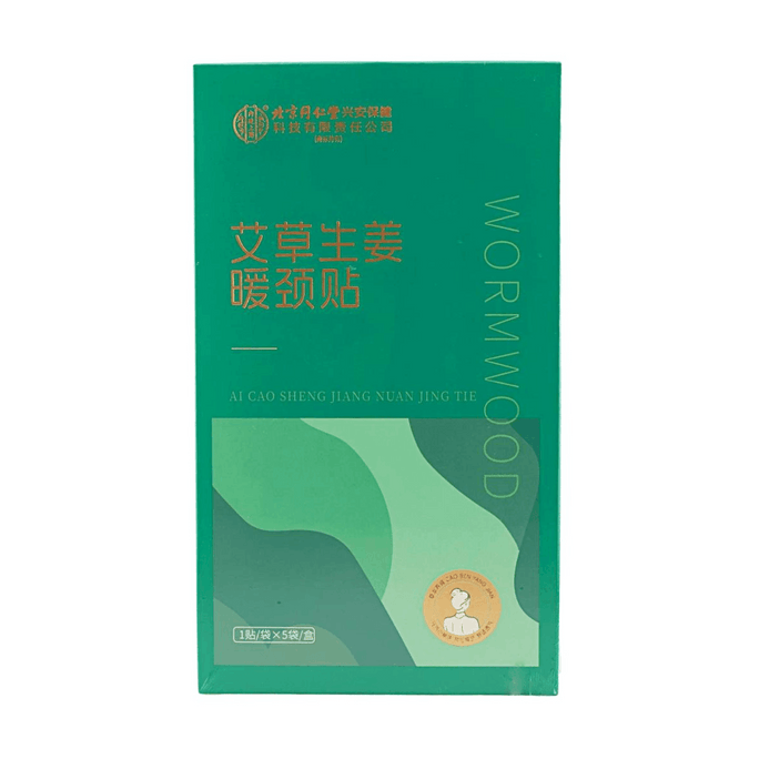 同仁堂 艾草生薑暖頸貼 5片【草本熱敷】【舒緩頸部】