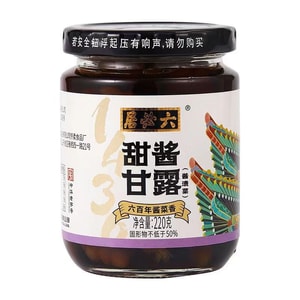 六必居 甜酱甘露 漬物 キュウリ お粥の添え物 朝食のお供 漬物 地環螺丝菜 宝塔菜 ご飯のお供 220g