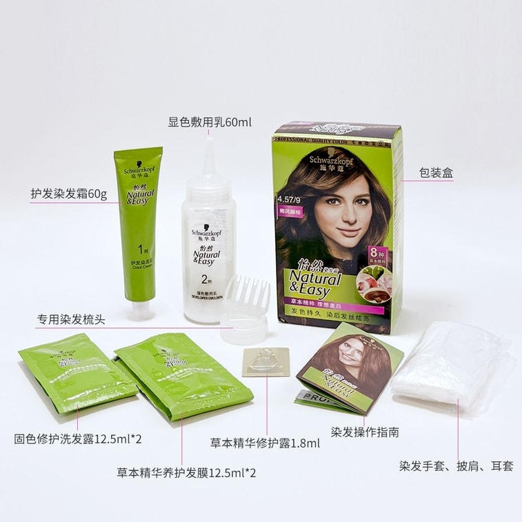 【中国直邮】 日本 SCHWARZKOPF 施华蔻 染发霜染发膏染发剂 植物染发温和安心染 盖白染深易上色 3.0/9羊绒脂深棕