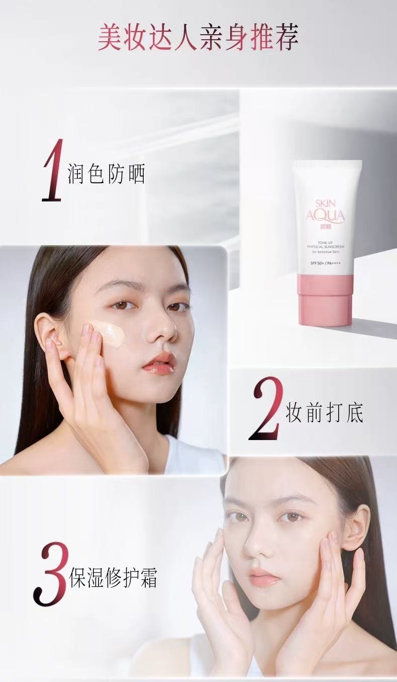 美國 MENTHOLATUM曼秀雷敦 新碧防曬霜小粉帽【純物理防曬】SPF50+ PA++++ 50ml 孕婦敏感肌可用 防水防汗不悶痘 美容光電項目後 脂漏性皮膚炎友好 面部保濕身體隔離素顏霜
