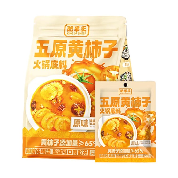 肥羊王 五原黃柿火鍋底料 300g【濃鬱沙甜 獨特風味】【內蒙古特色番茄火鍋料】【全國地理標誌性農產品】 3