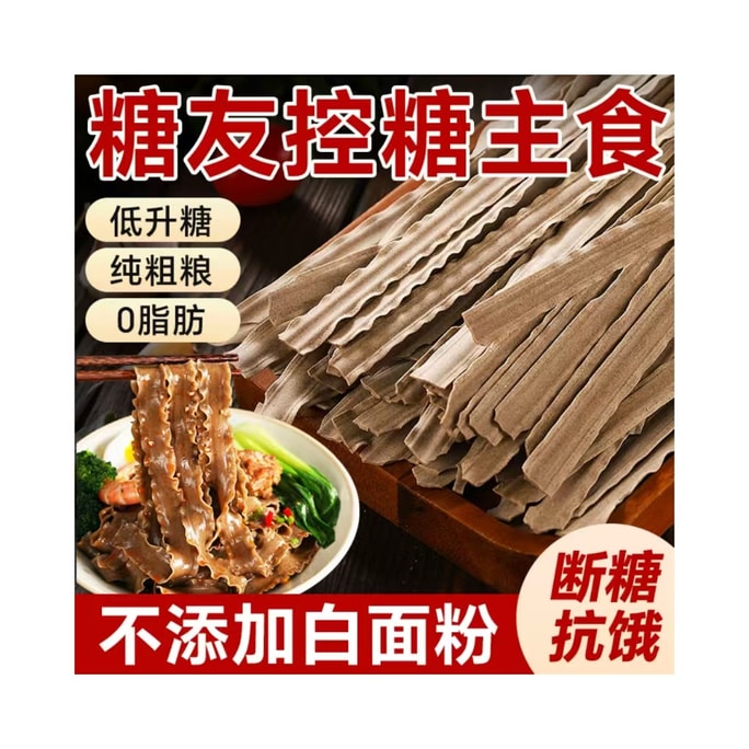 Low-glycemic buckwheat knife shaved noodles 500g *1 pack