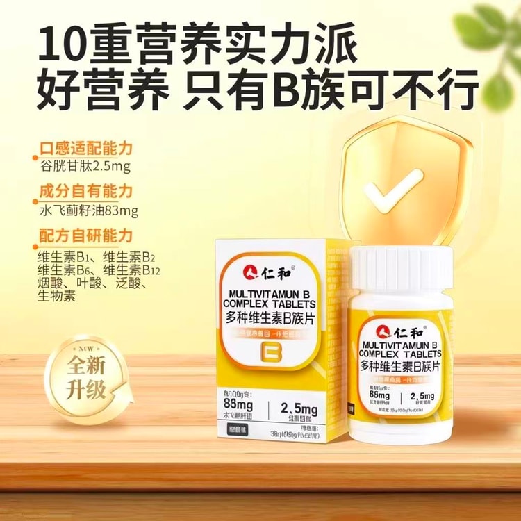 Renhe Multivitamin B Complex Tablets B1, B2, B6, B12 Multivitamin Tablets  Eight B-Complex Vitamins Plus Glutathione Milk Thistle Seed Oil Folic Acid  Pantothenic Acid Niacin 60 Tablets/Bottle - Yami.com
