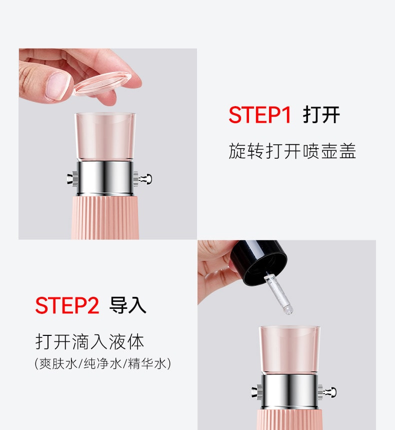 【中國直郵】 歐泉琳 高壓注氧儀奈米噴霧補水儀美容儀器精華導入儀蒸臉部家用水光儀器 粉紅色 1份