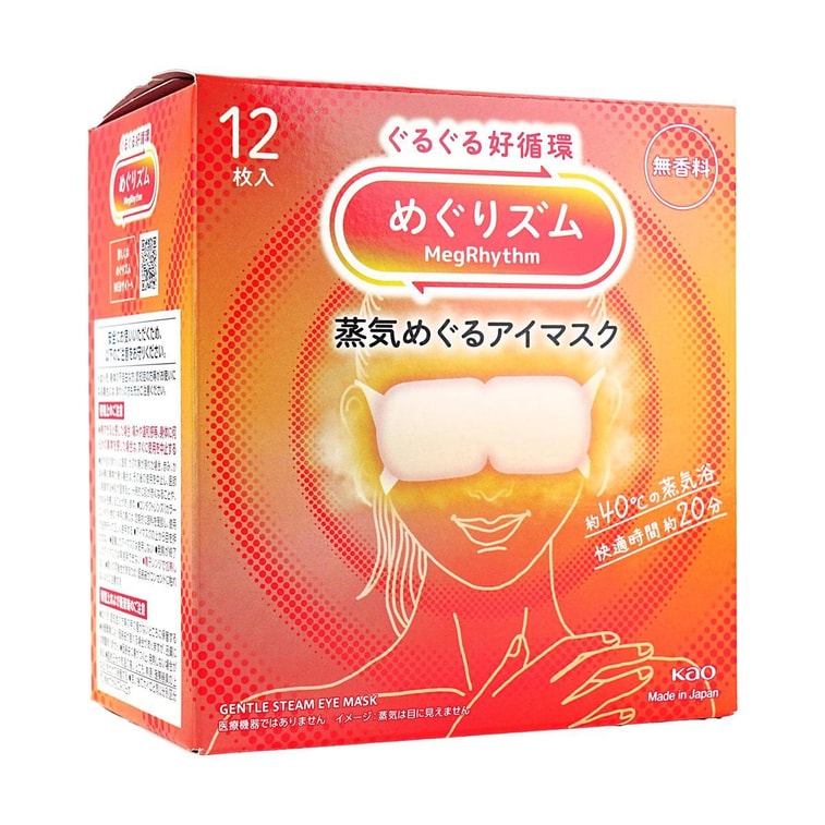 メグリズム リニューイング スチーム ウォーミング アイマスク 12枚入り #無香料 - 目の疲れを解消【2025NEW】 3