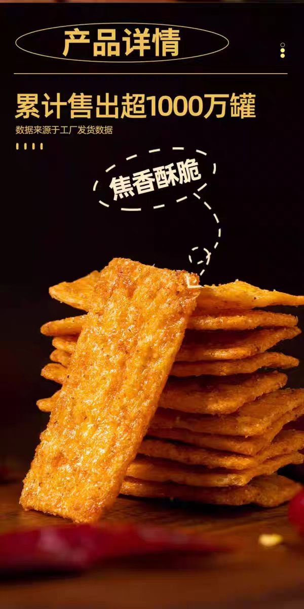 【中國直郵】 無名小卒 脆鍋巴原滋牛排麻辣味零食辦公室網紅小吃桶裝120g*2罐