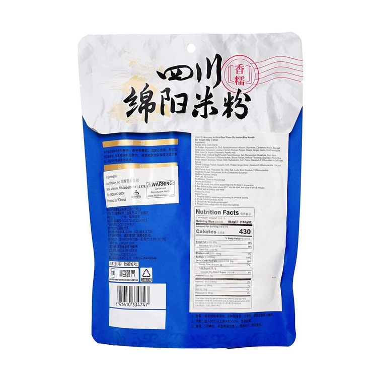 綿陽米麺、人工牛肉風味、5.29オンス 5
