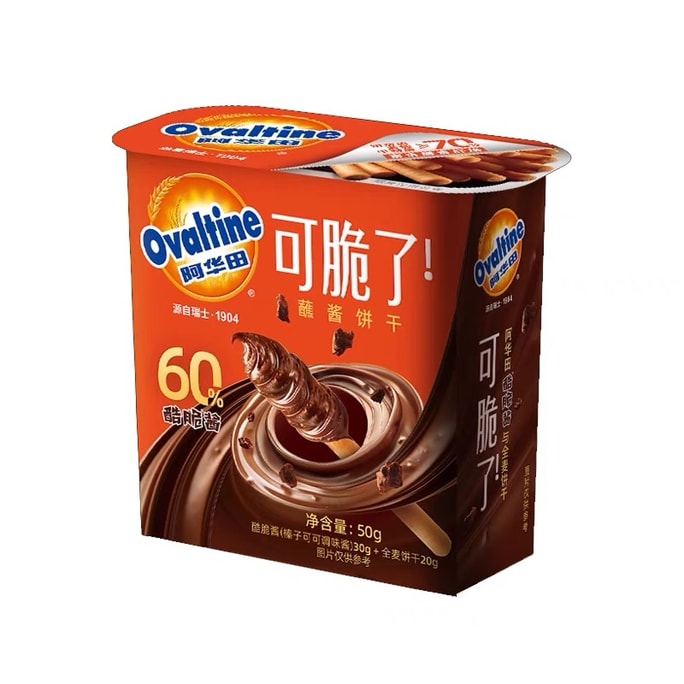  阿华田OVALTINE 可脆了蘸酱饼干 酷脆榛子蘸酱 独立包装 手指饼干 榛子可可味 50克
