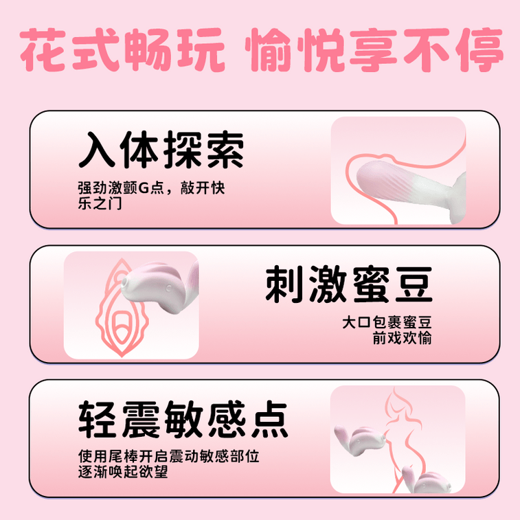 【首发特惠赠送润滑液】 LOVETIDE爱潮 嫦娥の兔女用吮吸入体跳蛋女生情趣调情玩具自慰器 1件 7