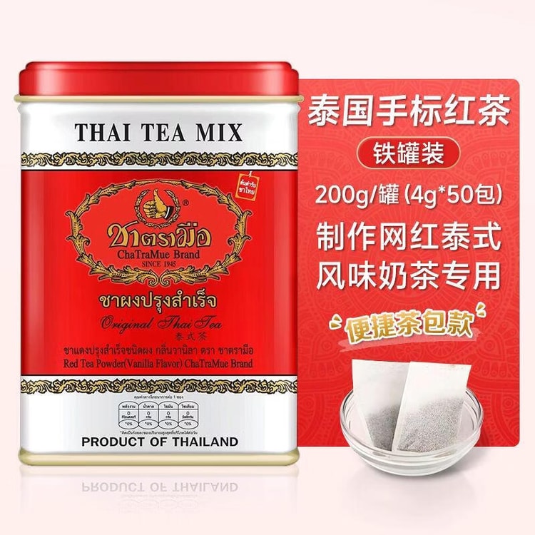 ChaTraMue Thai Black Tea, Tin, 50 Bags 200g - Yami.com