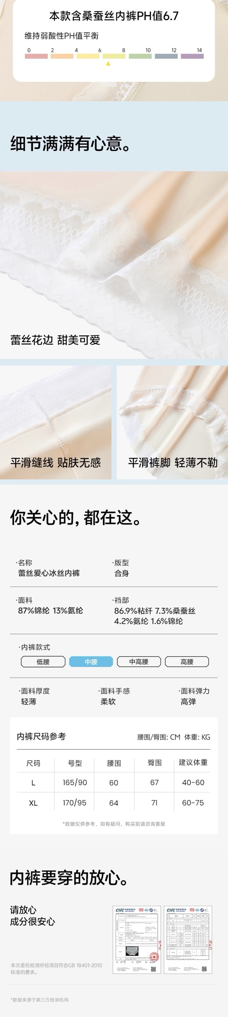 【Hong Kong Direct Mail】 Caobenchuse Women's Lace Heart Ice Silk Panties 3-Pack Milk Salt Blue + Mint Green + Peach Pink Size L Mulberry Silk Crotch Ice Silk Cool Breathable Seamless No Pinching Butt